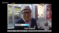 山东台介绍董立兵烤鸭